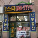 광교스타부동산공인중개사사무소 이미지