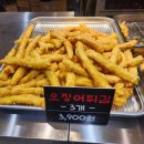 김종구부산어묵평택고덕 | 평택 고덕 떡볶이 맛집, 고덕 파라곤 1차 : 김종구부산어묵 평택고덕파라곤점