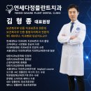 연세다정플란트치과의원 이미지