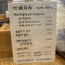 을화옥 - 김천시 | 을화옥