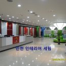 세림인테리어 이미지