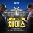 체이스 이미지