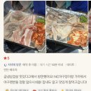 씨유마산산호제일점 | 마산맛집 스마일회관 산호점, 제대로 즐긴 산호동냉삼 맛집, 창원NC파크 맛집 ⚾️