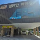 얼큰뼈해장국 이미지