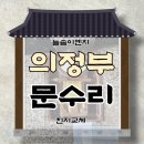 늘솜이엔지 - 남양주시 진건오남로759번길 29 | 늘솜이엔지