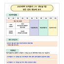 ★K-면도날팀 도덕윤리★ 신규입성! 2024년 1-5월 온라인 강의 안내(강트, 김성묵) 이미지