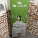 성원 스크린 골프 | 계룡 스크린골프 골프존파크 엄사 탑시드스크린 내돈내산 후기
