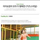 스마일놀이터