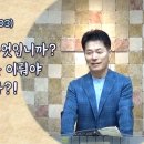 에베소서(103)_전신갑주(5)_'구원의 투구'가 무엇입니까?_열심으로 구원을 이뤄야 하는겁니까?!(엡6:10-20)_주일일영광예배 이미지