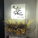 스시타노 이미지