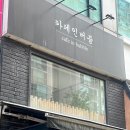 칠보장여인숙 이미지