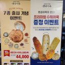 명품수제어묵고로케 이미지