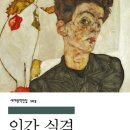 워시테리아예수