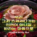좋은인연 이미지