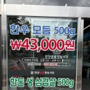 한양정육점 - 김포시 양곡1로 22-1 | 한양정육점