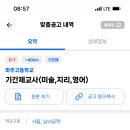 파주고등학교 이미지