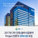 지에스설비 이미지