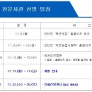 민족사관학원