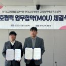 한국미래연수원 이미지