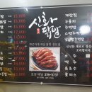 신화로 닭발 이미지