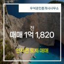 우석부동산공인중개사사무소 이미지