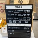 복호두분당 이미지