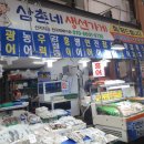 삼촌네수산
