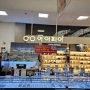 아이피아홈플러스안경원 이미지