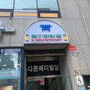 서현약국 이미지