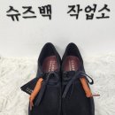 슈즈백작업소 이미지