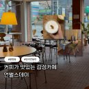i PC U | 조용히 머물기 좋았던 봉명동 카페 언벌스데이