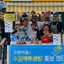 거제고현마을관리사회적협동조합