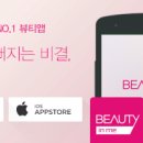 미in뷰티 네이버블로그