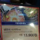 깐풍기 부라더 | 영등포역 맛집 :: 신선한 연어가 무한리필!
