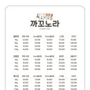 까꼬노라 이미지