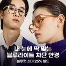 다비치안경성균관대역점 이미지