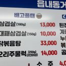 읍내동거기