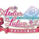 아뜰리에진실