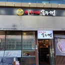 천하제일 솥뚜껑 - 성동구 | 천하제일 솥뚜껑