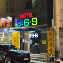 3.6.9 모텔 네이버블로그