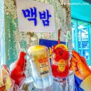 하노이맥주밤거리 - 서대문구 연세로7안길 10-1 | 하노이맥주밤거리