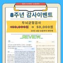 가나다라 한의원 | BB노원 8주년 감사 이벤트로 두뇌균형검사비가 5만원 입니다. -노원의정부남양주 ADHD, 경계성지능...