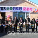 송죽경로당 이미지