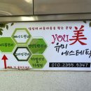 유미에스테틱