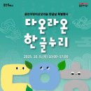 라온누리 이미지