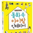 동화 속 작품 만들기 네이버블로그