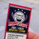 돈벼락 선지국 문경읍점 이미지