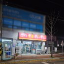 한라숯불곰장어생삼겹 | 칠곡군 북삼 맛집 한라 숯불 곰장어-삼겹살