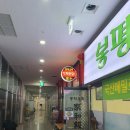 가화반점