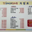 동주순대국